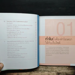 ดันเว็บไซต์ให้ดังสุดๆด้วย Google Adwords - ศุภณัฐ สุขโข รูปที่ 10