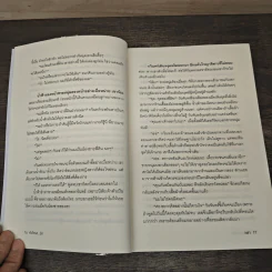 หัวใจรสรัก - วฬา รูปที่ 7