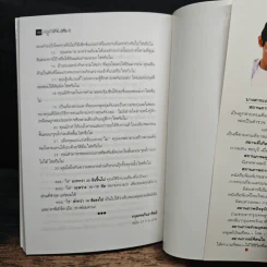 ลูกไม้ข้างเตียง - ม่านมุ้ง รูปที่ 9