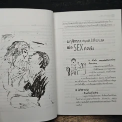 ลูกไม้ข้างเตียง - ม่านมุ้ง รูปที่ 8