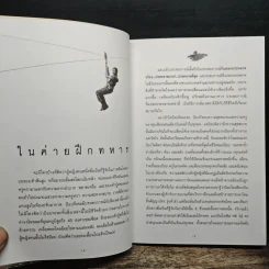 หมวดป๊อป BOOT CAMP - อารียา ชุมสาย รูปที่ 8