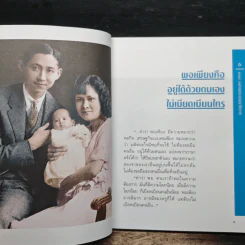 108 มงคลพระบรมราโชวาท รูปที่ 7