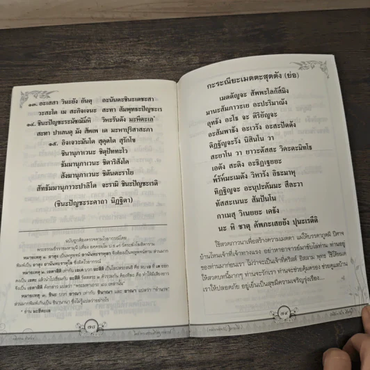 หลักแห่งความสำเร็จ คติธรรม...คำสอน - พระธรรมสิงหบุราจารย์ (หลวงพ่อจรัญ ฐิตธัมโม) รูปที่ 8
