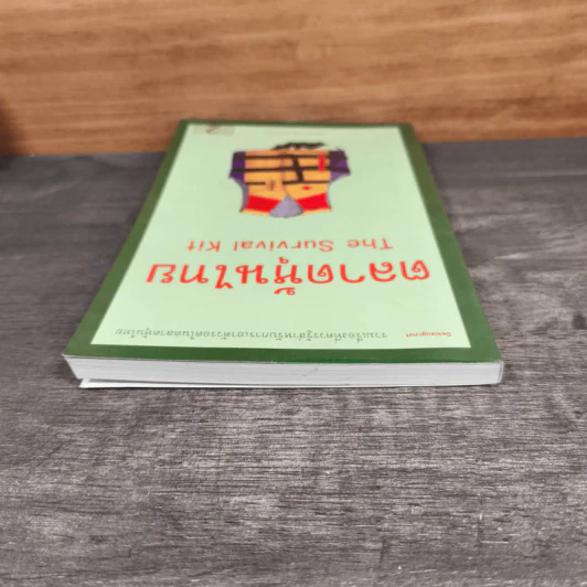 ตลาดหุ้นไทย Thai Survival Kit - นรินทร์ โอฬารกิจอนันต์ รูปที่ 4