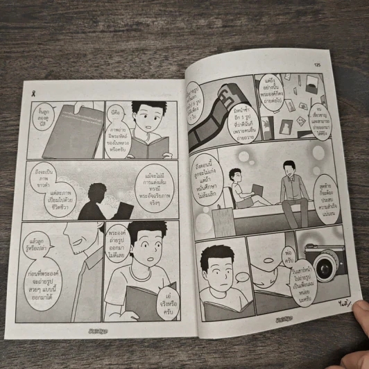 มหาสนุก ฉบับ เมื่อเจ้าชายกลายเป็นพระราชา รูปที่ 8