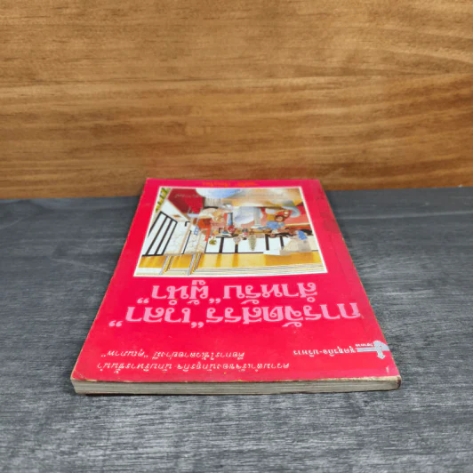 การจัดสรร"เวลา" สำหรับ"ผู้นำ" - พลวัต รูปที่ 4