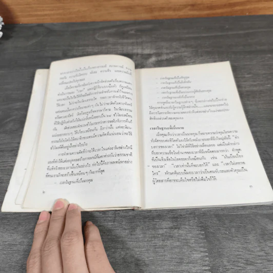การจัดสรร"เวลา" สำหรับ"ผู้นำ" - พลวัต รูปที่ 9