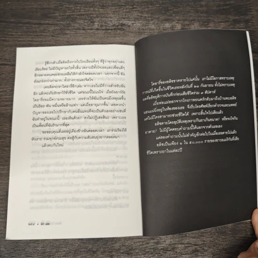 โอ้! อลิซ Go Ask Alice - โรจนา นาเจริญ รูปที่ 8