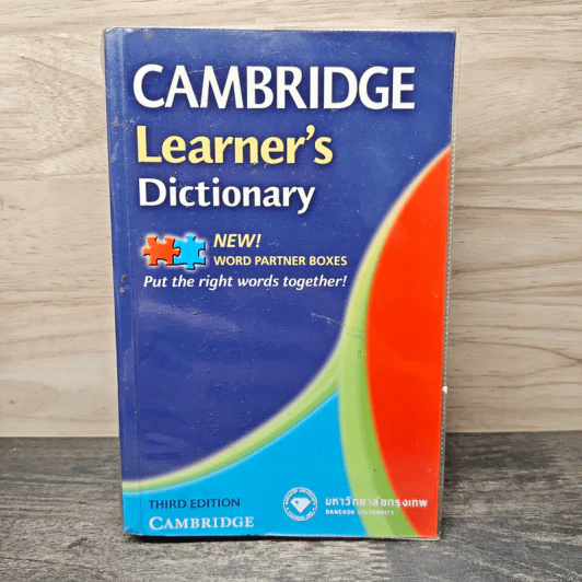 Cambridge Learner's Dictionary รูปที่ 1