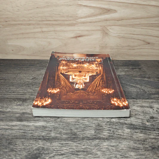 หนังสือสวดมนต์ นวกภิกษุ วัดบวรนิเวศวิหาร รูปที่ 4