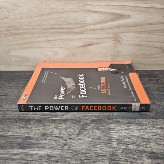 The Power of facebook - สุรัตน์ชัย ยืนยาว รูปที่ 2