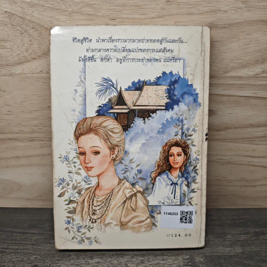 คือหัตถาครองพิภพจบสากล - น้ำอบ รูปที่ 5