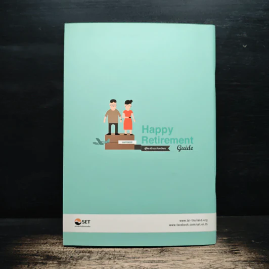 Happy Retirement Guide คู่มือสร้างสุขวัยเกษียณ - ตลาดหลักทรัพย์แห่งประเทศไทย รูปที่ 2