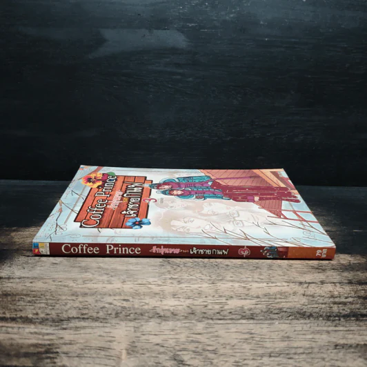 Coffee Prince รักวุ่นวายของเจ้าชายกาแฟ เล่ม 3 รูปที่ 3