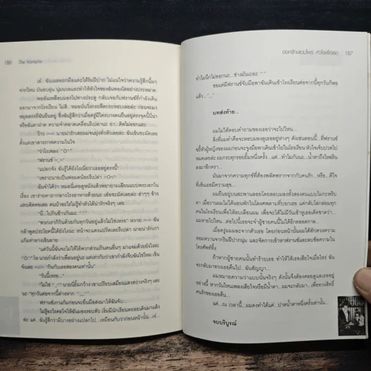 The Vampire องครักษ์แวมไพร์หัวใจเพื่อเธอ - Peyton รูปที่ 8
