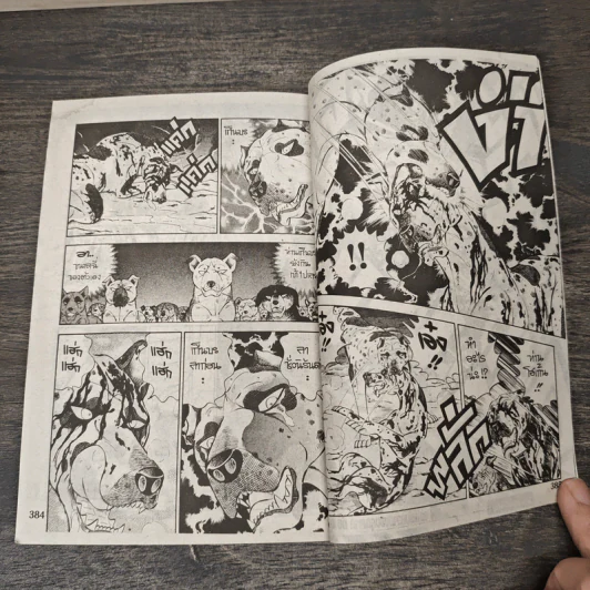 ตำนานไอ้เขี้ยวเงิน ภาค 2 เล่ม 10 รูปที่ 7
