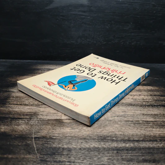 How To Get Things Done ทำให้สำเร็จ - Ann Jackman, จิระพล ฉายัษฐิต รูปที่ 5