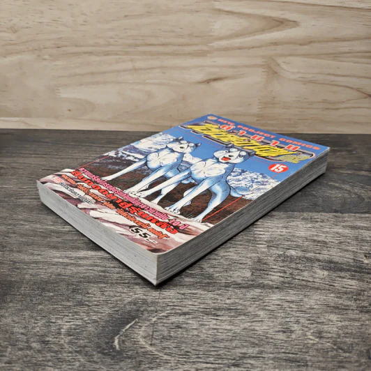 ตำนานไอ้เขี้ยวเงิน ภาค 2 เล่ม 15 รูปที่ 3