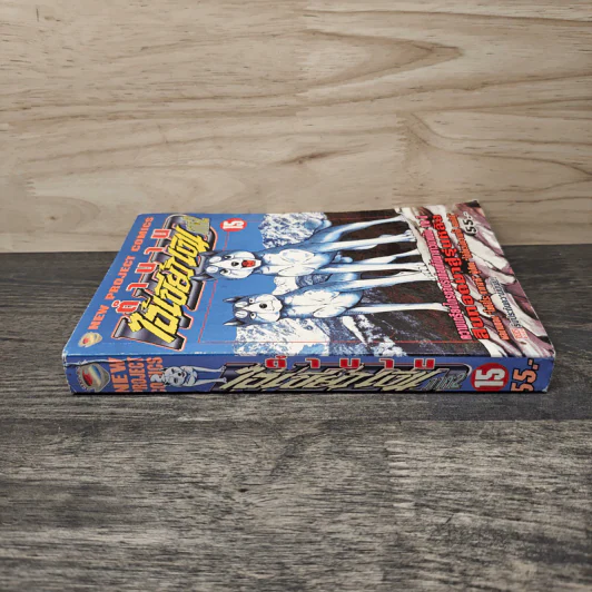 ตำนานไอ้เขี้ยวเงิน ภาค 2 เล่ม 15 รูปที่ 2