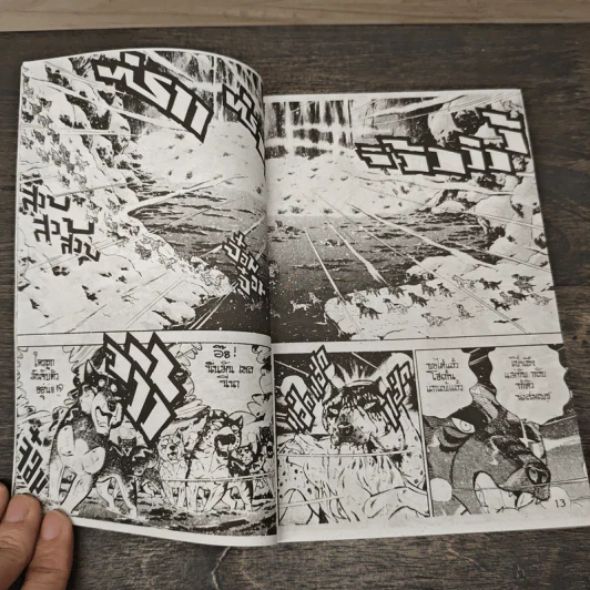 ตำนานไอ้เขี้ยวเงิน ภาค 2 เล่ม 15 รูปที่ 6
