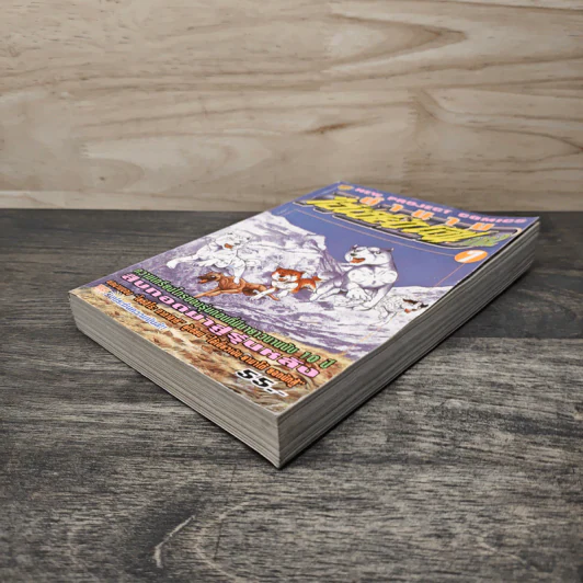 ตำนานไอ้เขี้ยวเงิน ภาค 2 เล่ม 7 รูปที่ 3