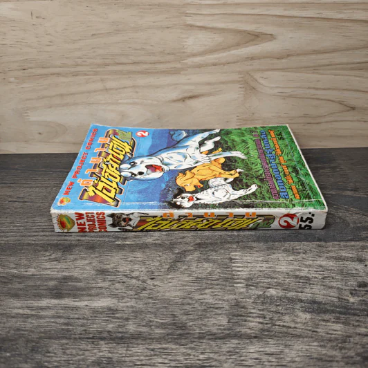 ตำนานไอ้เขี้ยวเงิน ภาค 2 เล่ม 2 รูปที่ 2