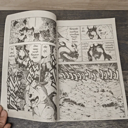 ตำนานไอ้เขี้ยวเงิน ภาค 2 เล่ม 3 รูปที่ 6