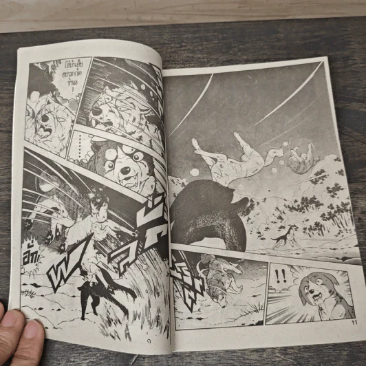 ตำนานไอ้เขี้ยวเงิน ภาค 2 เล่ม 6 รูปที่ 6