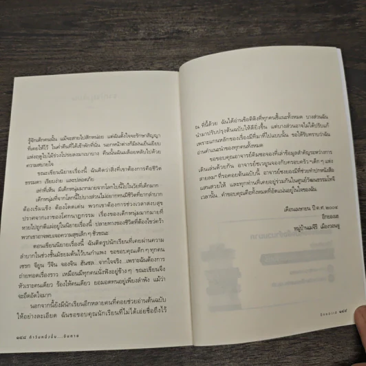 ถ้าวันหนึ่งนั้น ฉันตาย - อีกยองเฮ รูปที่ 9