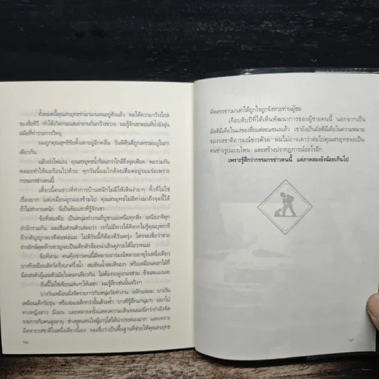 กรรมกรข่าว 2 งานรับเหมา - สรยุทธ สุทัศนะจินดา รูปที่ 9
