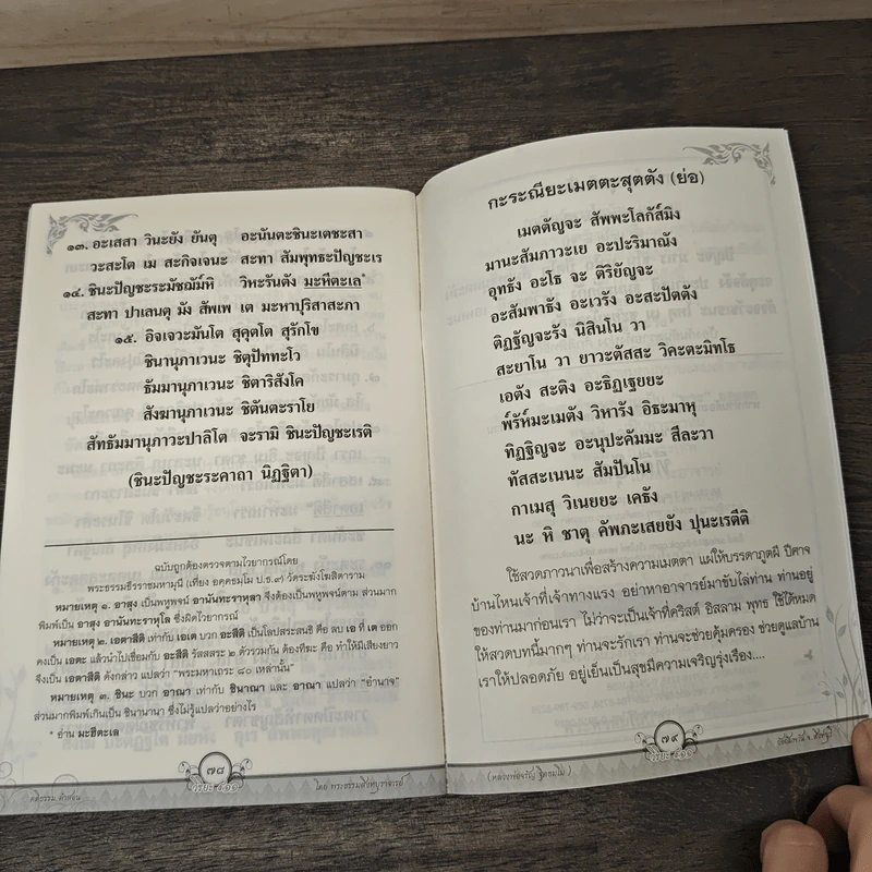 หลักแห่งความสำเร็จ คติธรรม...คำสอน - พระธรรมสิงหบุราจารย์ (หลวงพ่อจรัญ ฐิตธัมโม) รูปที่ 8
