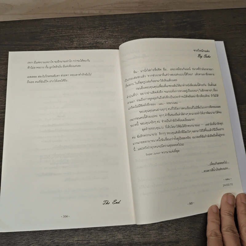 Various stories Vol.1 รูปที่ 8