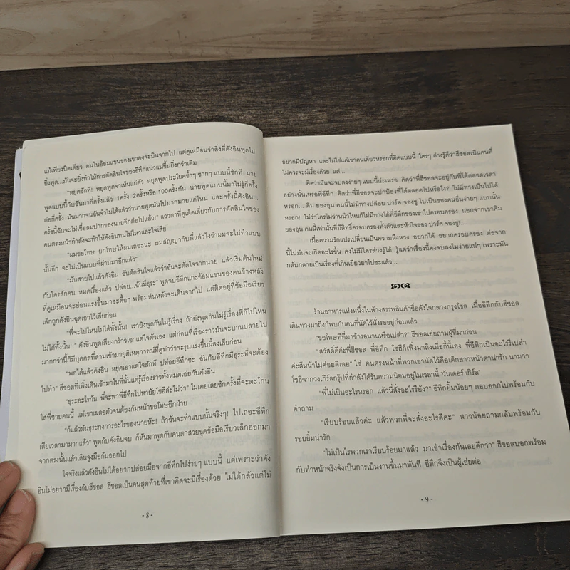 Various stories Vol.1 รูปที่ 7