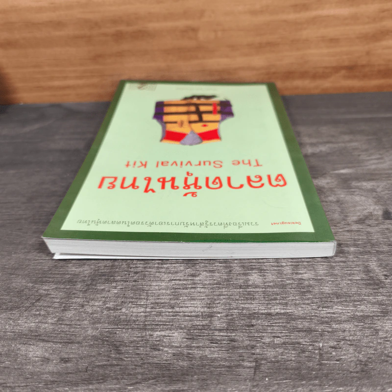 ตลาดหุ้นไทย Thai Survival Kit - นรินทร์ โอฬารกิจอนันต์ รูปที่ 4