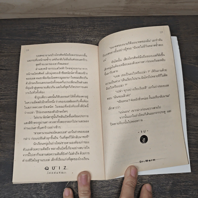 Quiz โจทย์มรณะ - Dr.Warm (ดร.วอร์ม) รูปที่ 8