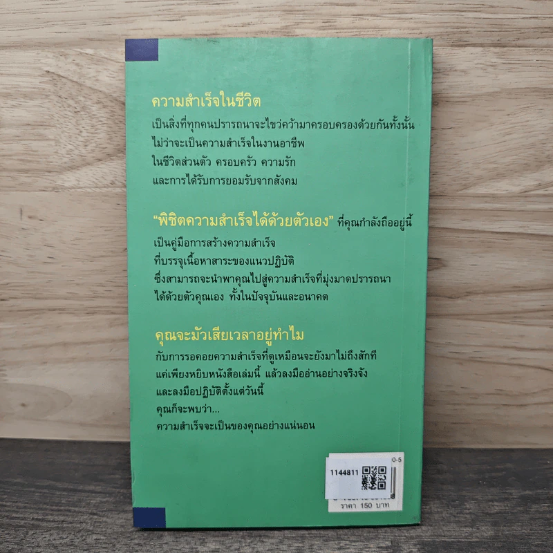 พิชิตความสำเร็จได้ด้วยตัวเอง - รศ.นงลักษณ์ สุทธิวัฒนพันธ์ รูปที่ 5