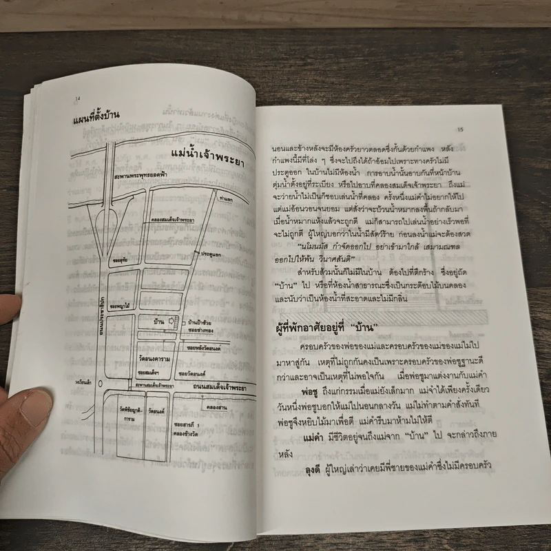 แม่เล่าให้ฟัง - สมเด็จพระเจ้าพี่นางเธอฯ รูปที่ 7