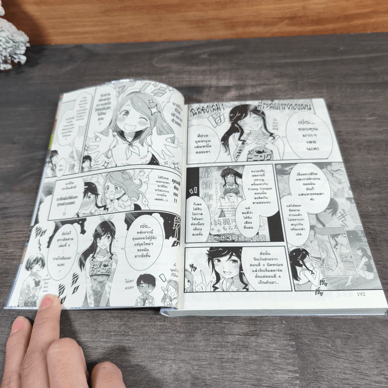 คิมเมะคลีนนิ่งสะอาดนิ้งไม่ทิ้งรอย เล่ม 1 - Mitsuru Hattori รูปที่ 9