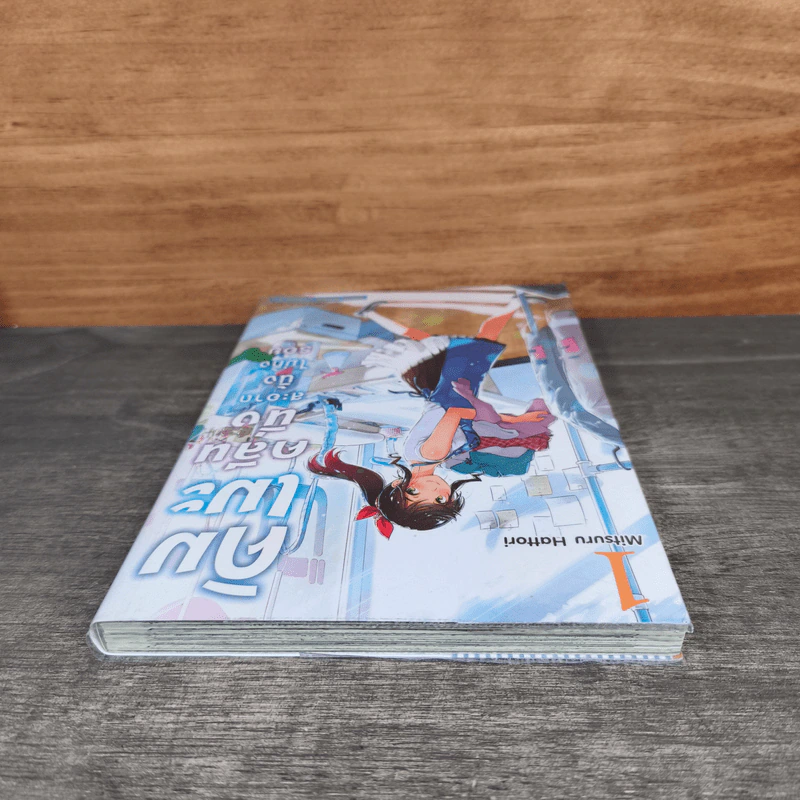 คิมเมะคลีนนิ่งสะอาดนิ้งไม่ทิ้งรอย เล่ม 1 - Mitsuru Hattori รูปที่ 4