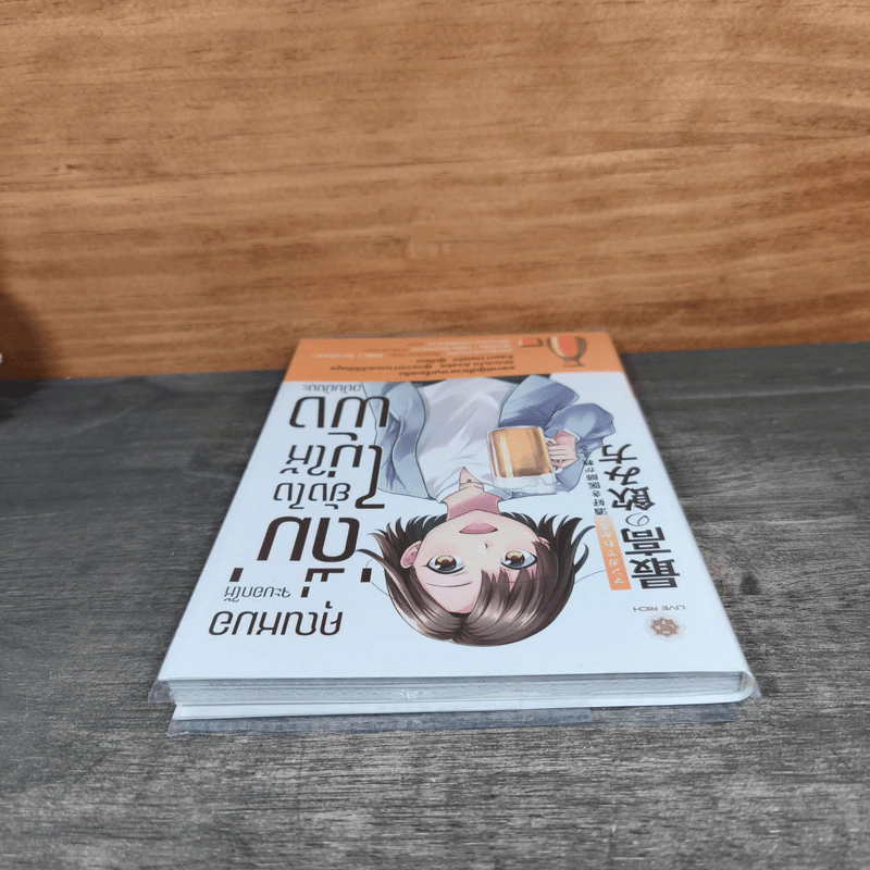 คุณหมอจะบอกให้ ‘ดื่ม’ ยังไง ‘ไม่ให้พัง’ ฉบับมังงะ - Kaori Haishi รูปที่ 4