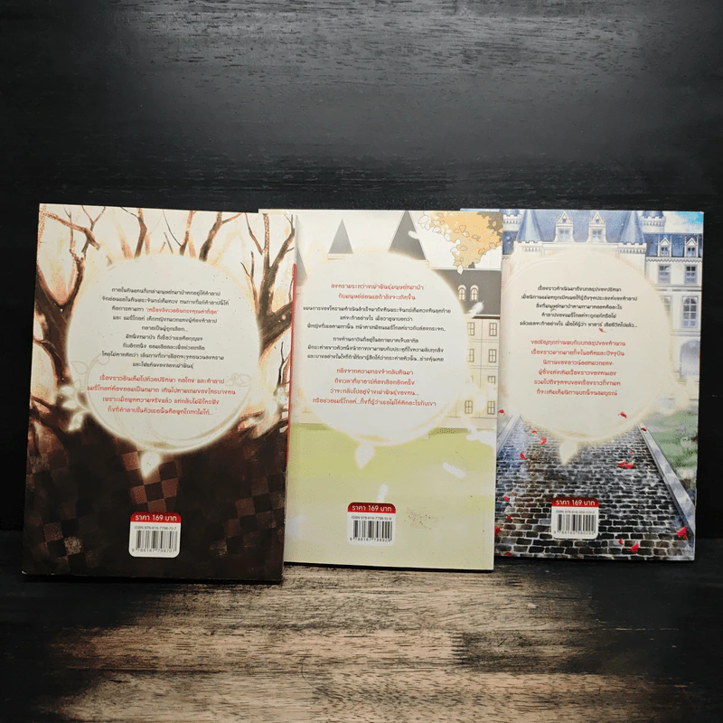 LIE RED TALE นิทานของสาวน้อยหมวกแดง เล่ม 1-3 - มะนาวขาว รูปที่ 2