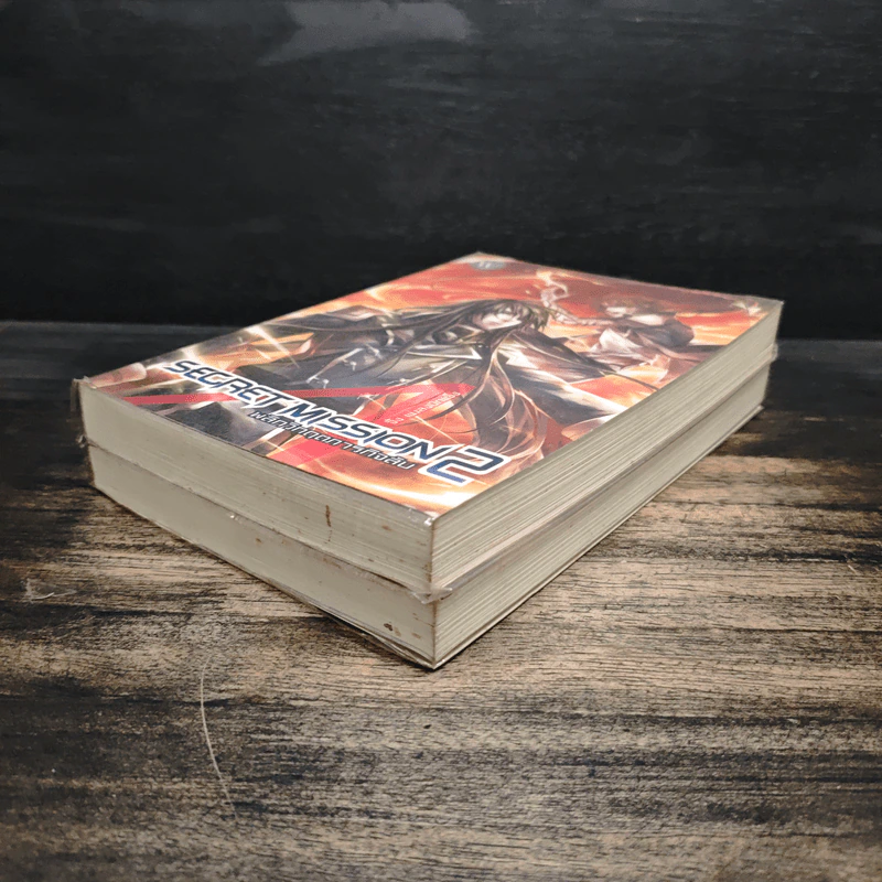 Secret Mission พลิกวิกฤตภารกิจลับ เล่ม 1-2 - จิ้ง แมลงปีกแข็ง รูปที่ 4
