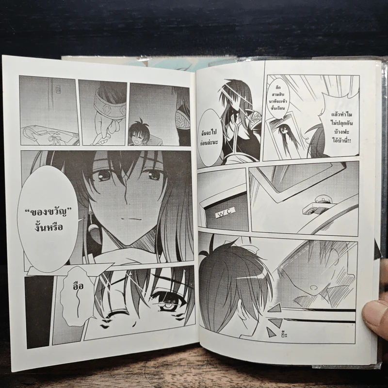 Secret Mission พลิกวิกฤตภารกิจลับ เล่ม 1-2 - จิ้ง แมลงปีกแข็ง รูปที่ 9