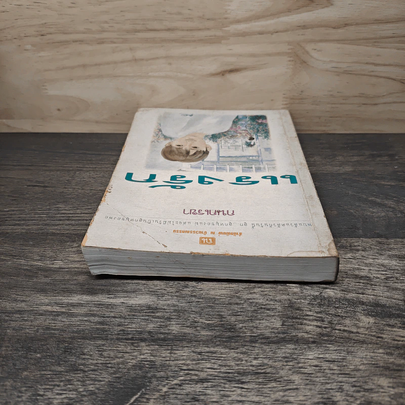 แรงรัก เล่ม 1 - กนกเรขา รูปที่ 4