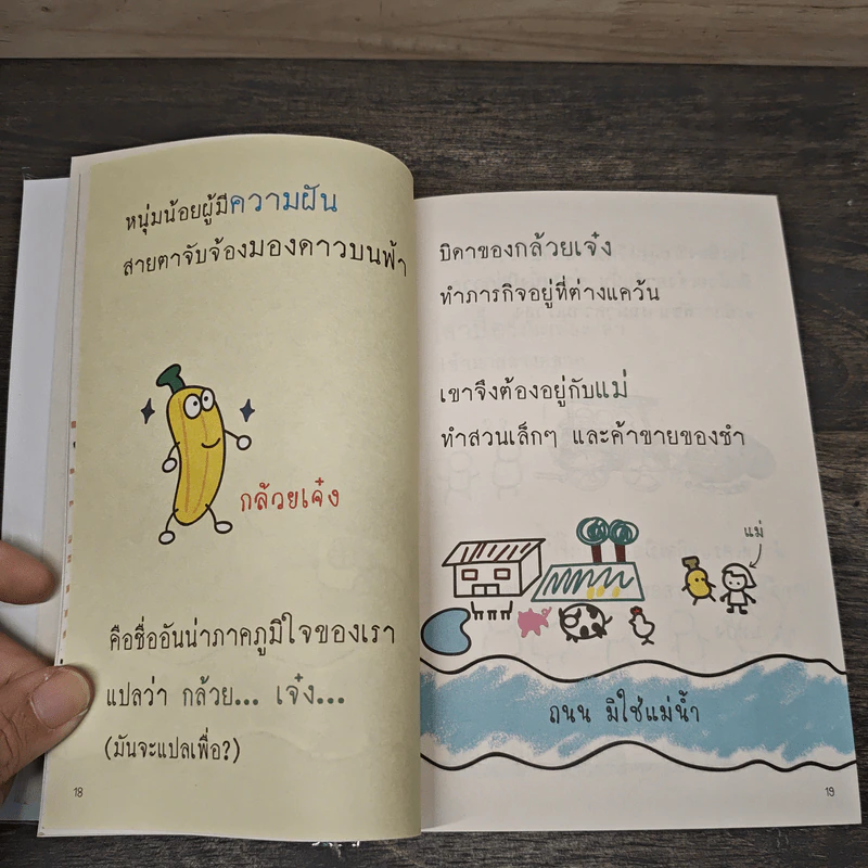 วิธีอ่านงบการเงิน สำหรับลงทุนในหุ้น - พราว รูปที่ 8