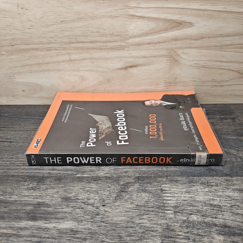 The Power of facebook - สุรัตน์ชัย ยืนยาว รูปที่ 2