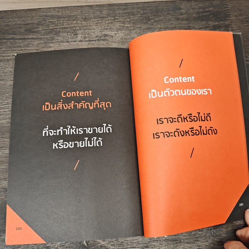 The Power of facebook - สุรัตน์ชัย ยืนยาว รูปที่ 8