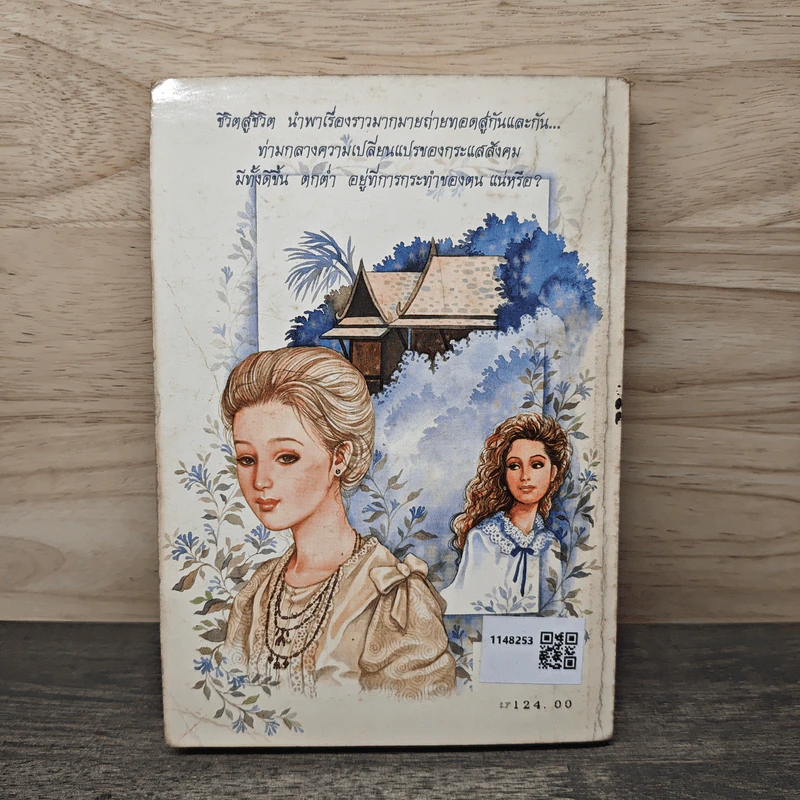 คือหัตถาครองพิภพจบสากล - น้ำอบ รูปที่ 5