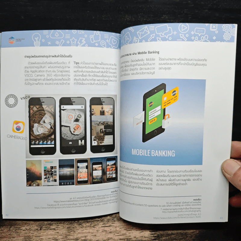 Smart SME ต้องมีความรู้ รูปที่ 8