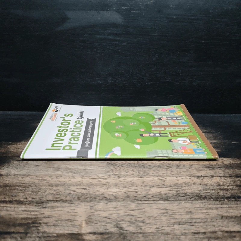 Investor's Practice Guide คู่มือผู้ลงทุน ฉบับลงทุนในกองทุนรวม รูปที่ 3